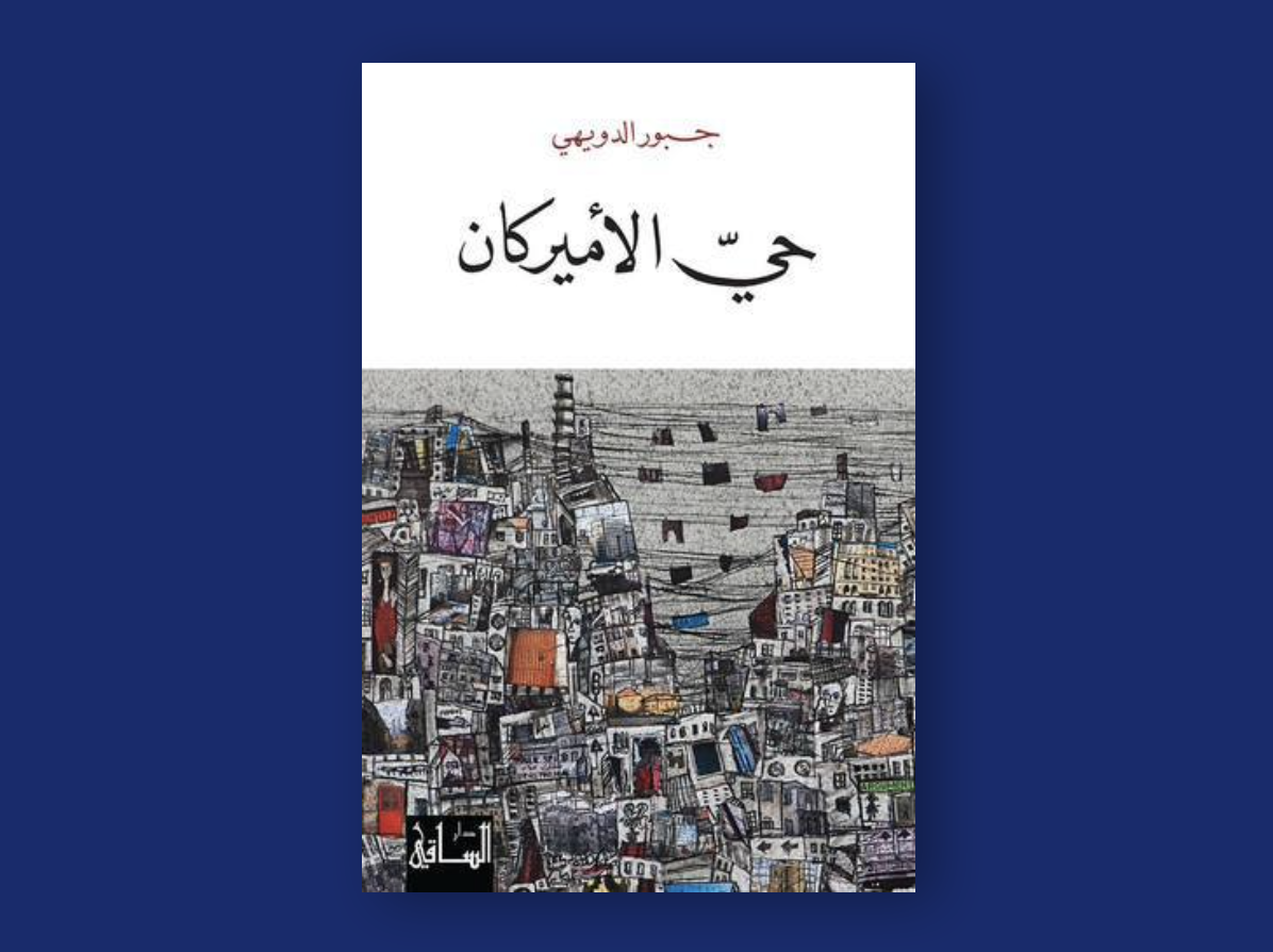 American neighborhood