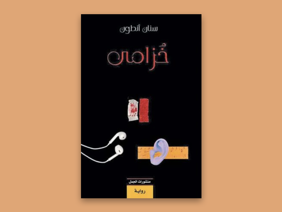 Of loss and lavender