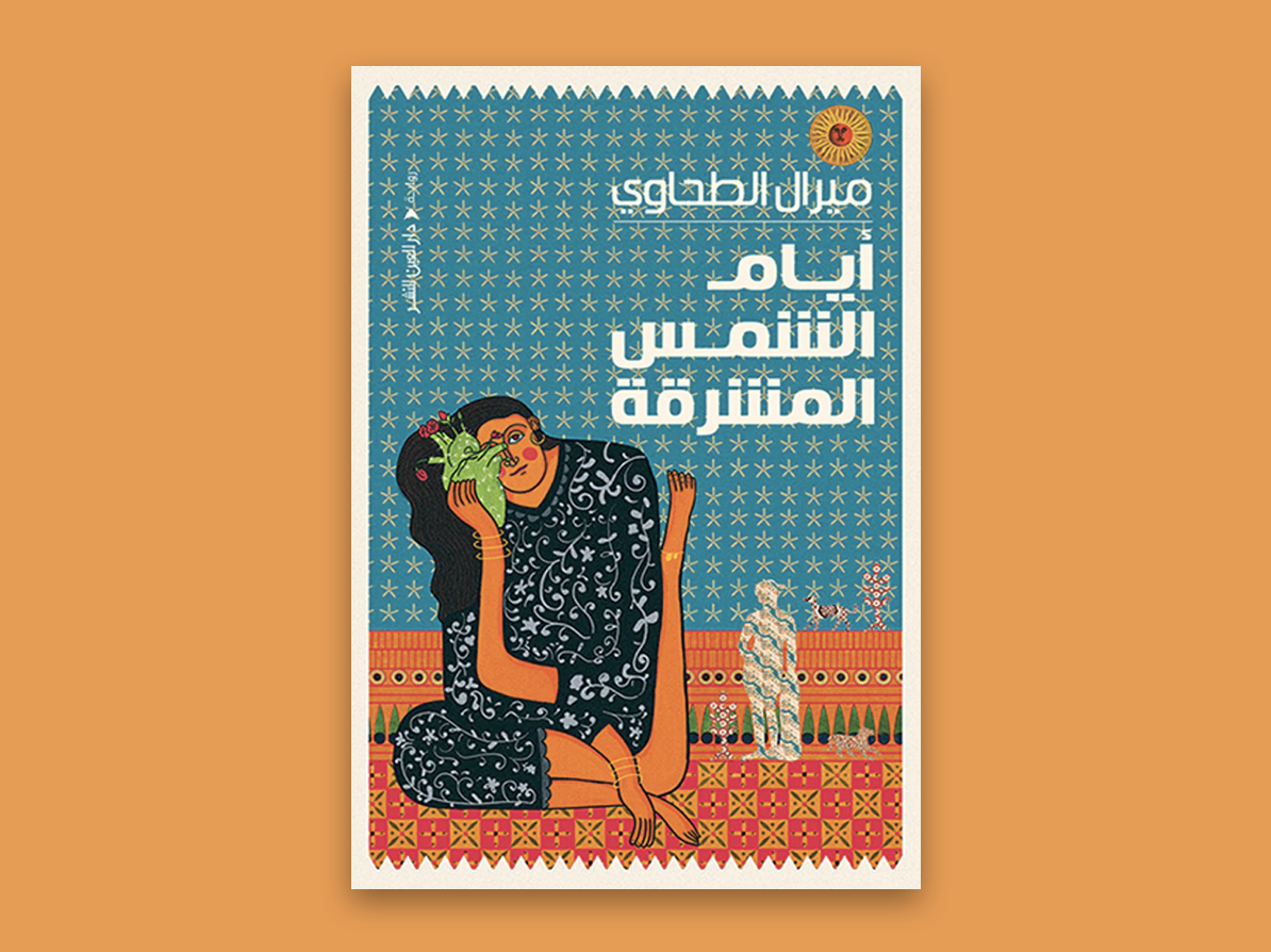 The days of the Rising Sun