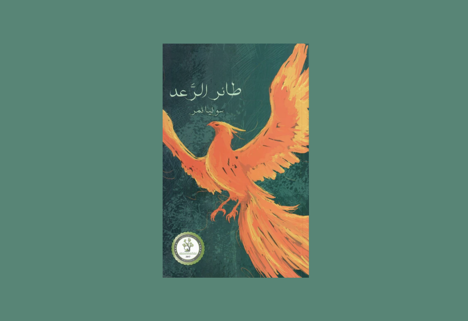 The Thunderbird Trilogy